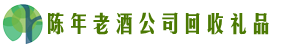 新民优财回收烟酒店